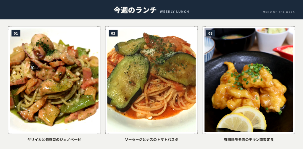 館のランチ　8/3（月）〜8/9（日）