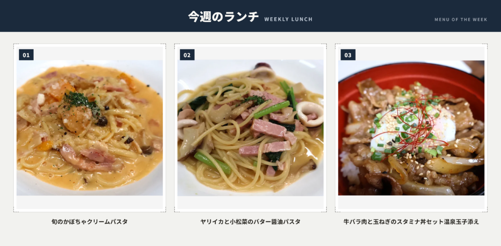 館のランチ　9/7（月）〜9/13（日）