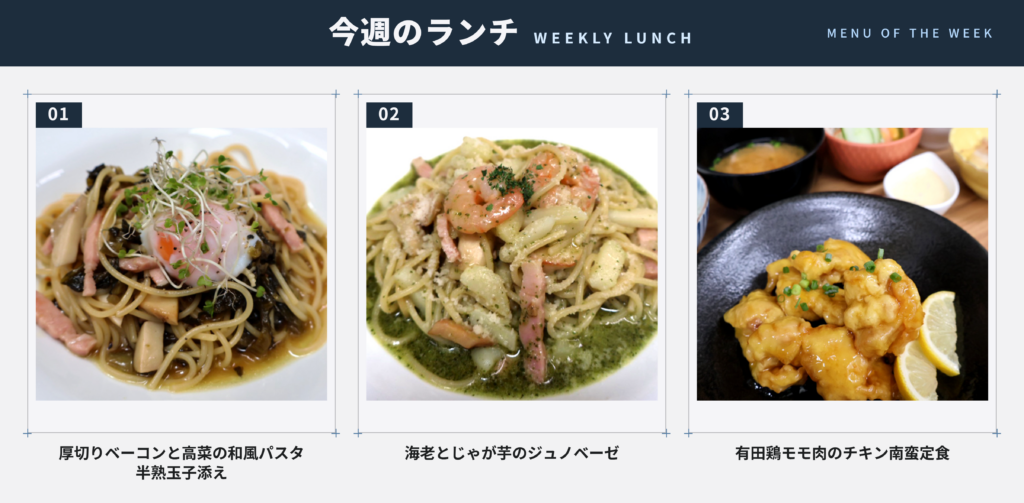 館のランチ　9/14（月）〜9/18（金）