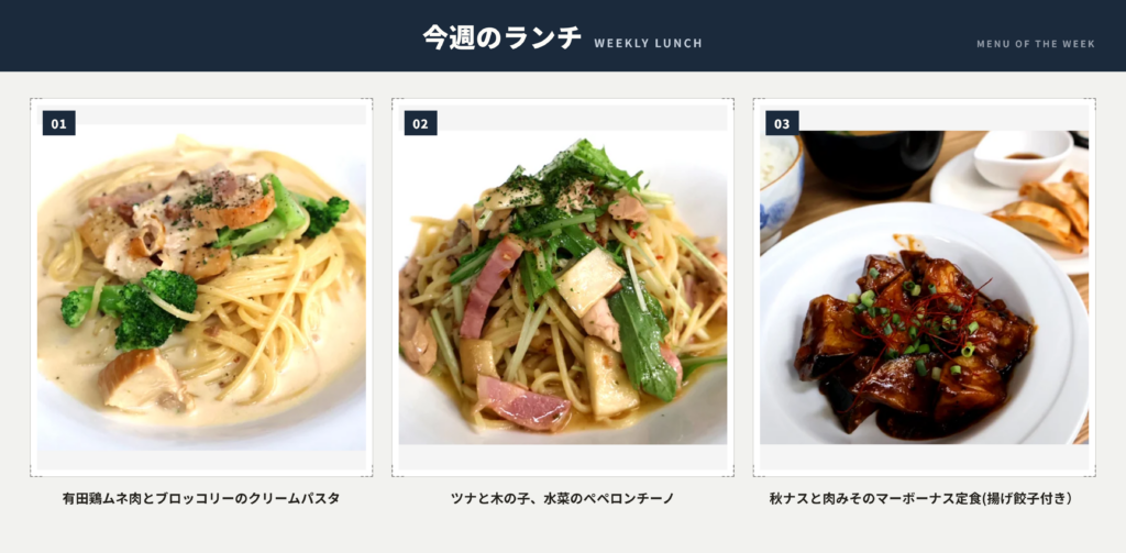 館のランチ　10/5（月）〜10/11（日）